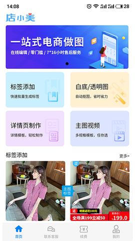 店小美截图3