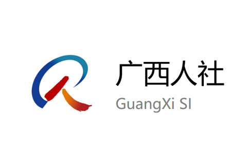 广西人社[图1]