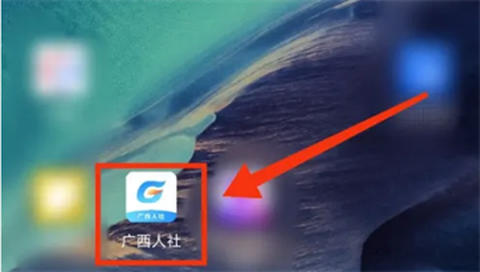广西人社[图3]