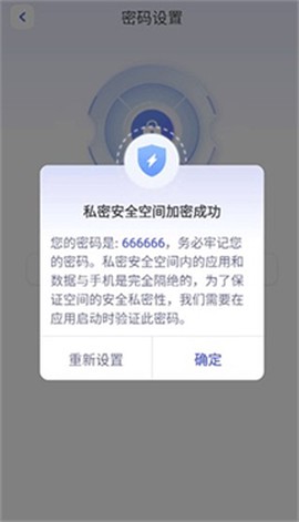 应用隐藏计算器[图2]