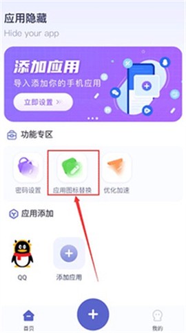 应用隐藏计算器[图3]