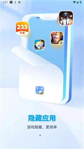 应用隐藏计算器[图5]
