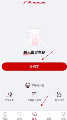 广汽本田[图2]