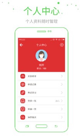 广济党建截图2