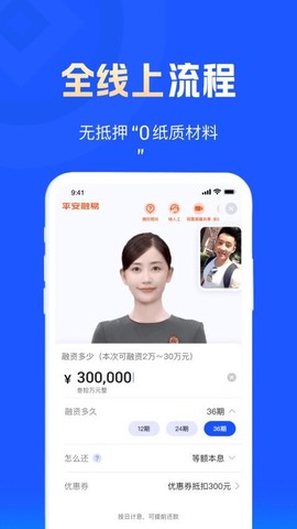 平安融易[图1]