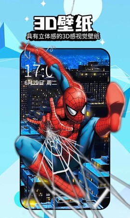幻彩壁纸秀4D截图3
