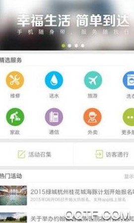 幸福西和[图3]