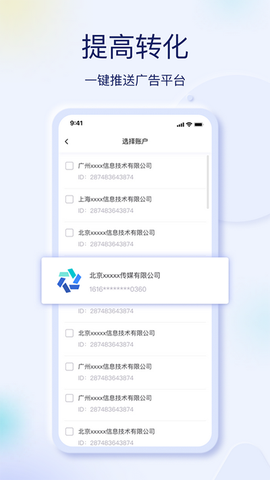 巨量创意[图2]