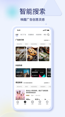 巨量创意[图5]