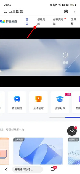 巨量创意[图6]
