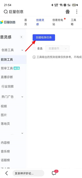 巨量创意[图8]