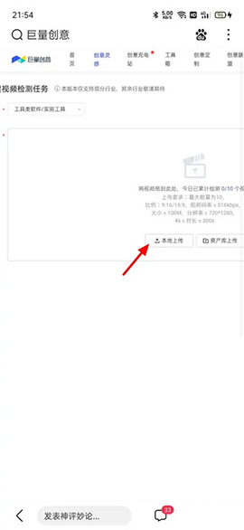 巨量创意[图9]