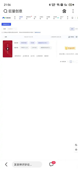 巨量创意[图12]