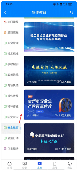 常州应急[图4]