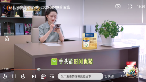 幕影四季截图3
