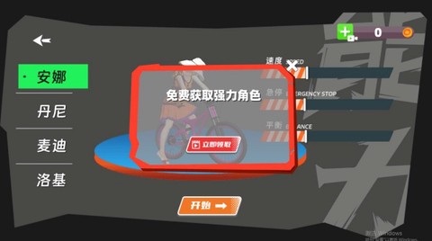山地自行车竞速赛[图1]