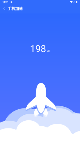巅峰清理截图3