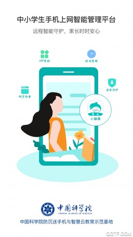 小豚家家长截图1