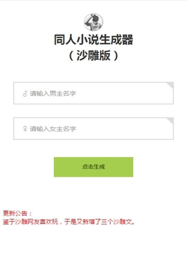 小说生成器截图1