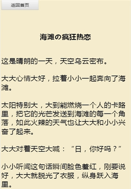 小说生成器截图3