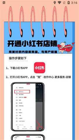 小红书千帆[图4]
