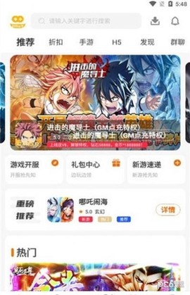富贵游戏截图2