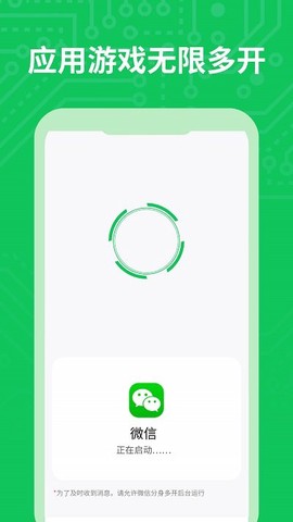 小丫分身多开截图2