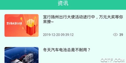 宜行扬州[图2]