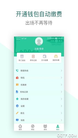 宜行扬州截图2