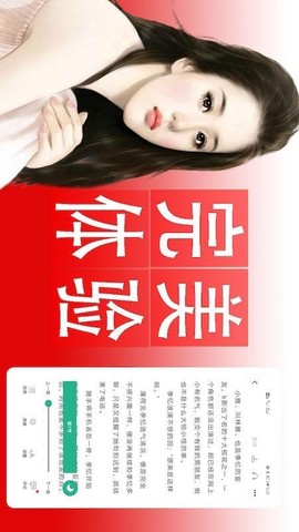 完本小说截图2
