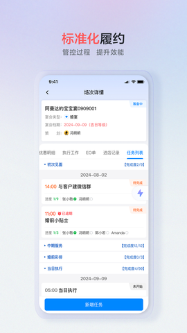 宴荟佳截图1
