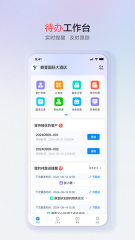 宴荟佳截图3