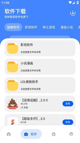 孤煞软件库[图1]