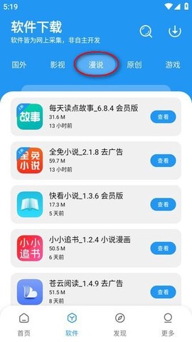 孤煞软件库[图4]