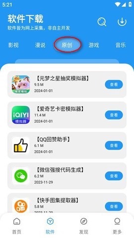 孤煞软件库[图5]