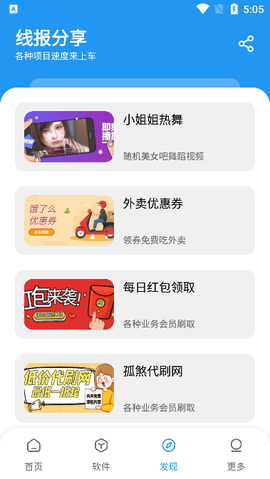 孤煞软件库截图2
