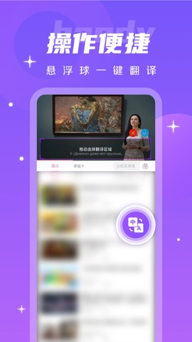 字幕翻译君截图3