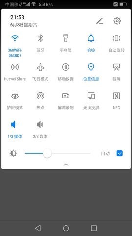媒体音量磁贴[图1]
