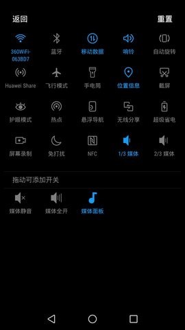 媒体音量磁贴[图2]