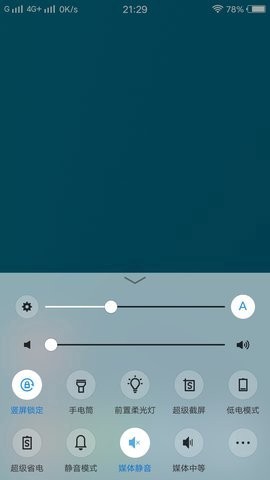 媒体音量磁贴截图3