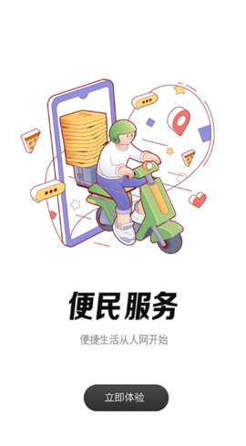 姜堰人网截图3