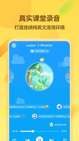 好课程双师截图2