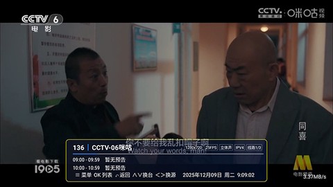 天浪卫视截图2