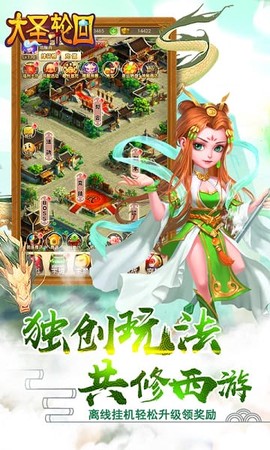 大圣轮回[图1]