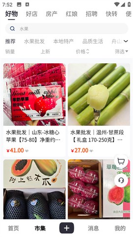 大舟山截图2