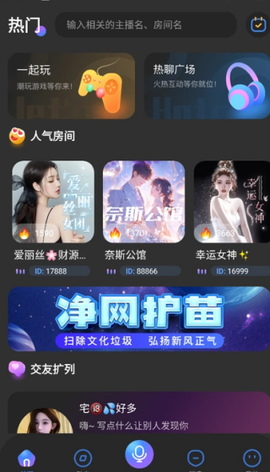 夜畔星球截图2