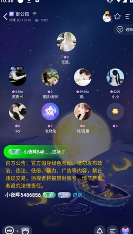 夜畔星球截图3