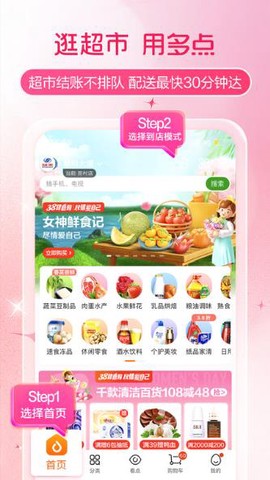多点截图1