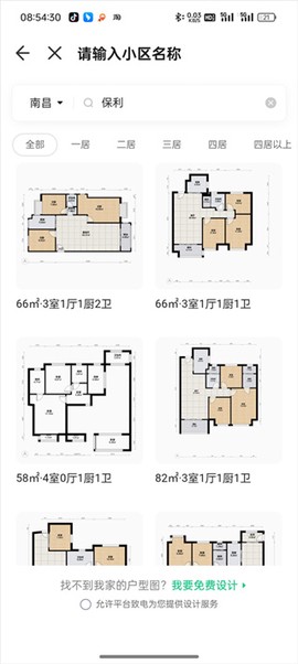 土巴兔装修[图4]