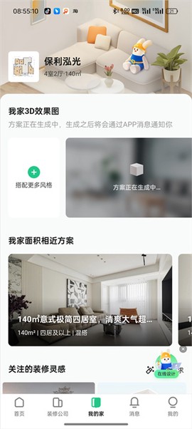 土巴兔装修[图6]